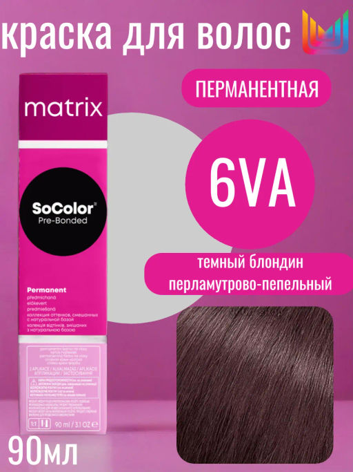 Краска SOCOLOR Beauty 6VA POWER COOLS темный блондин перламутрово-пепельный