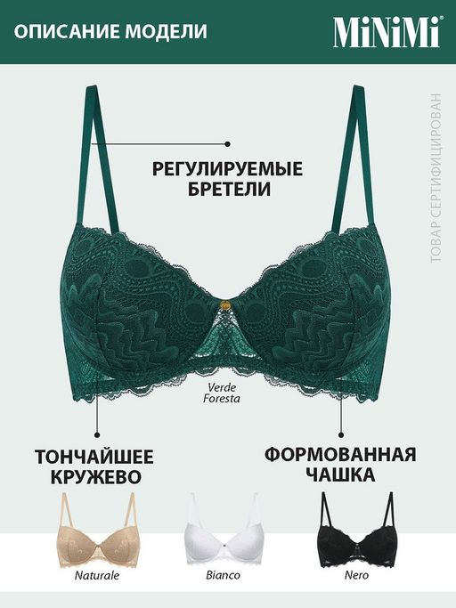 2151 Бюстгальтер MiNiMi  фото 11