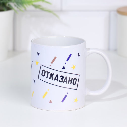 Кружка сублимация Действительно важному сотруднику, с нанесением, 320 мл - Дарим Красиво фото 3
