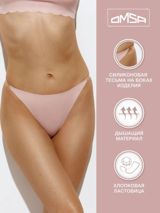 Трусы OmD 2411B Invisible Tanga (лазерная обработка края), PA - rosa antico