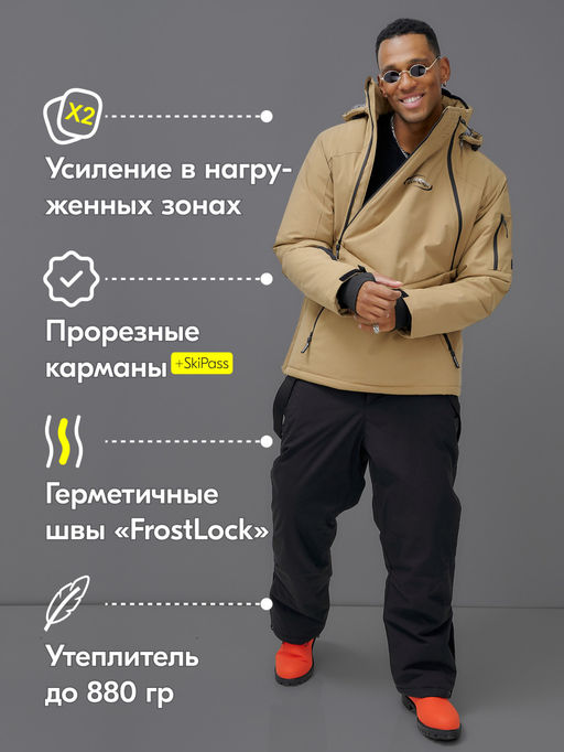 Горнолыжный костюм анорак мужской зимний бежевого цвета 389B - Leifensh фото 2