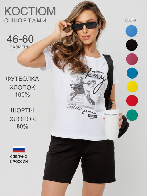 Костюм женский К-226 (кулирка/футер с лайкрой) Чёрная - Elenatex фото 26