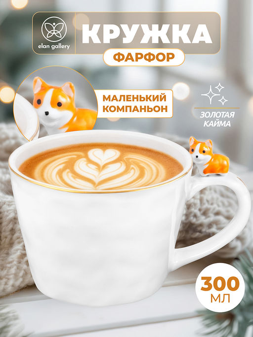 Кружка 300 мл 14*10*7,5 см "Собачка" белый с золотом, фарфор