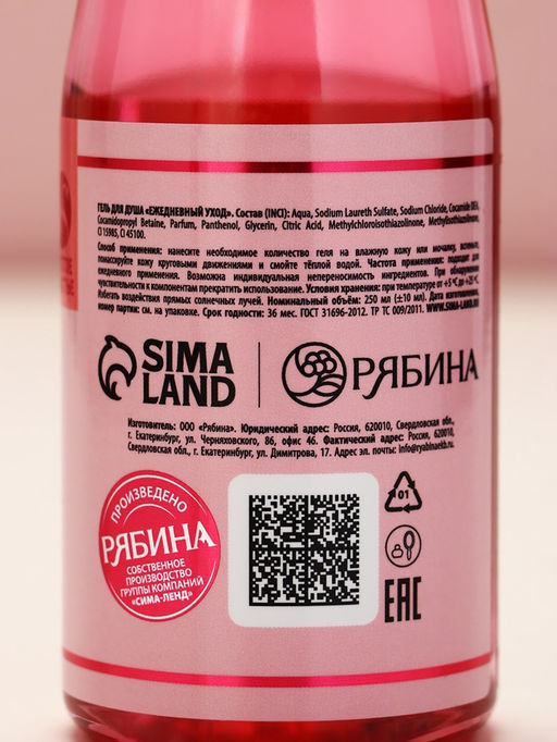 Подарочный набор: гель для душа «Шампанское», соль для ванны с ароматом сакуры, Чистое Счастье