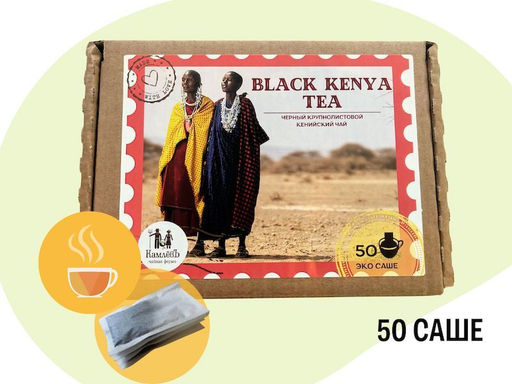 Камлёвъ Черный чай с ароматом спелой клубники Клубничное настроение, 150 г (50 саше) - Камлевъ фото 3