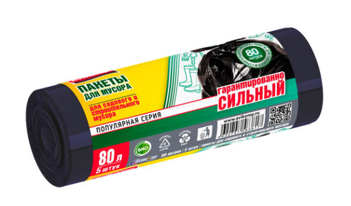 POPULAR пакеты д/садового/строит.мусора повыш.прочн. 80л* 5шт в Рулоне (черные) 31мкм