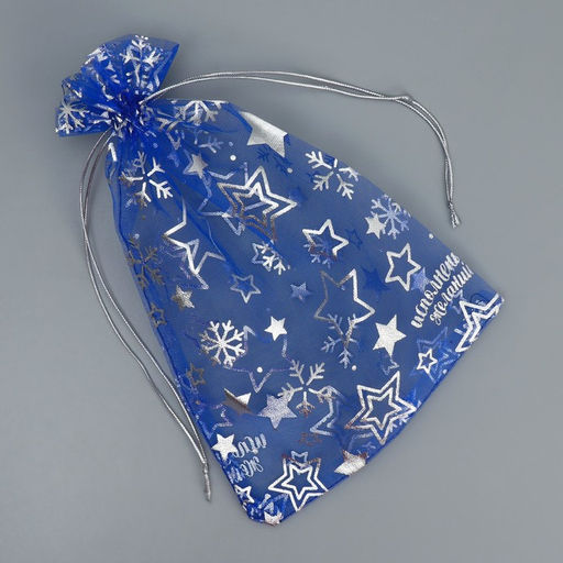 Цена за 20 шт. Мешочек подарочный новогодний органза «Исполнения желаний», 16×24 см ± 1.5 см