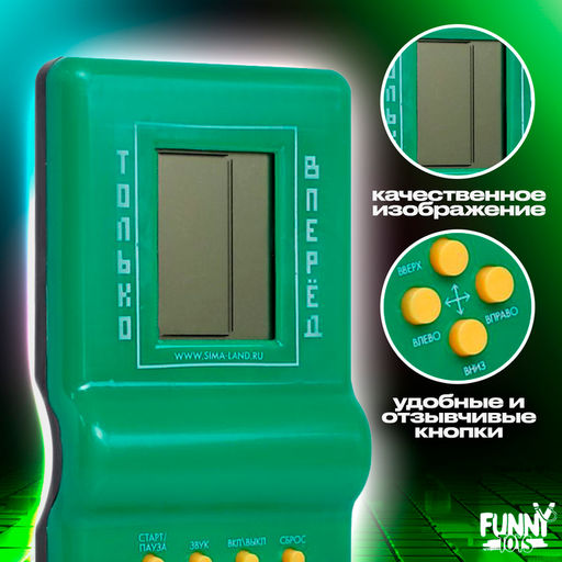 Электронная игра «Пиксели», 13 игр