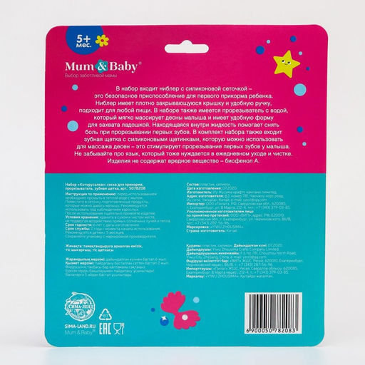 Ниблер для прикорма с силиконовой сеточкой, силиконовая зубная щетка на палец в контейнере, силиконовый прорезыватель