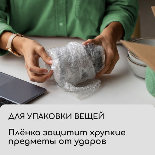 Плёнка воздушно - пузырчатая, толщина 40 мкм, двухслойная, длина 5 м, ширина 50 см, Greengo