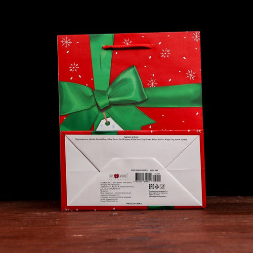 Цена за 2 шт. Пакет подарочный Бант, 18 х 22,3 х 10 см - Simaland фото 4