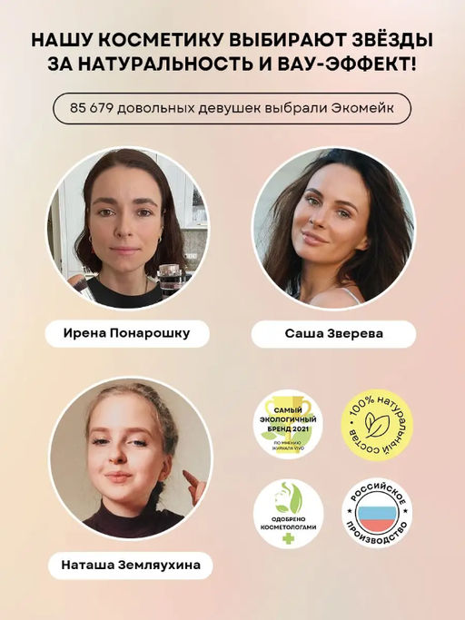 Оттеночный бальзам для губ 2в1 (карамельный янтарь) - Ecomake фото 11