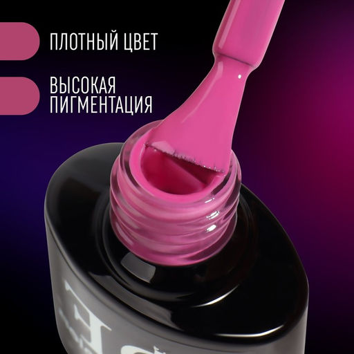 Гель лак для ногтей NEON, 3-х фазный, 8 мл, LED/UV, цвет тёмно-розовый (62) - Queen fair фото 2