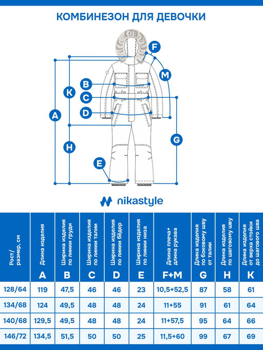 Комбинезон 8з5225 черный