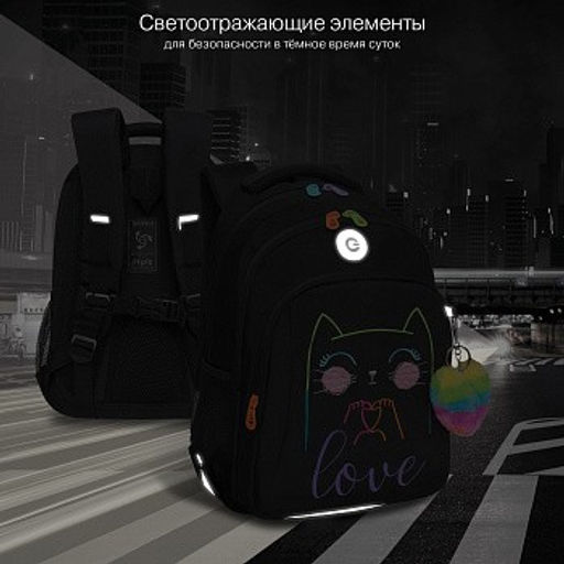 RG-461-3 Рюкзак школьный с обвесом