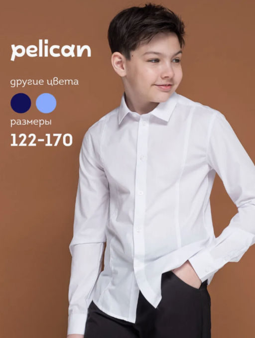 PELICAN, сорочка верхняя для мальчиков, Белый