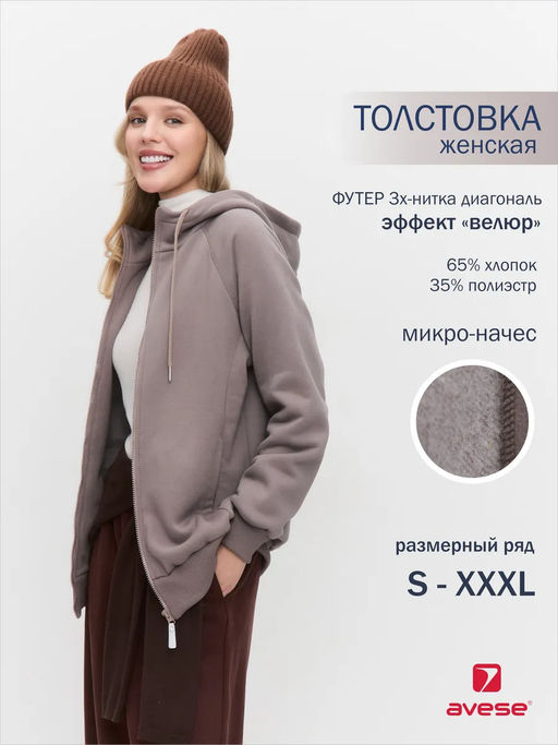 Толстовка женская 25234-532 футер кофейный