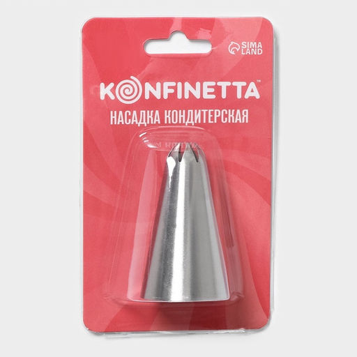Насадка кондитерская KONFINETTA Закрытая звезда, d=3 см, выход 1.2 см, нержавеющая сталь фото 2