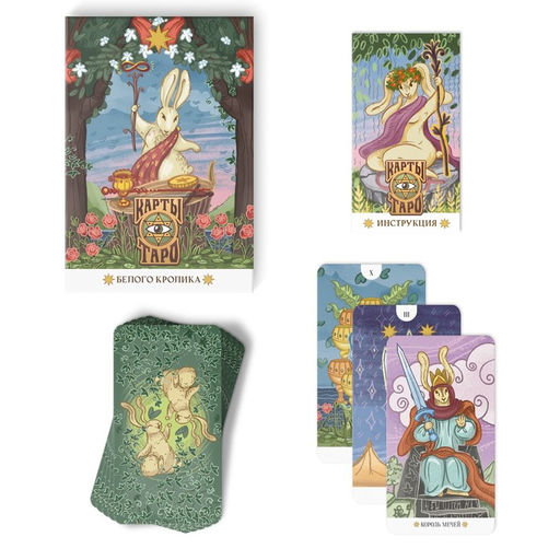 Таро «Белый кролик», 78 карт (6×11 см), 16+