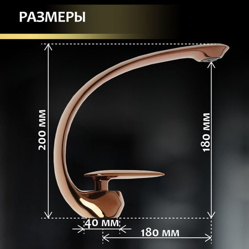 Смеситель для раковины ZEIN Z3880, однорычажный, интерьерный, высота 18 см, латунь, rose gold=