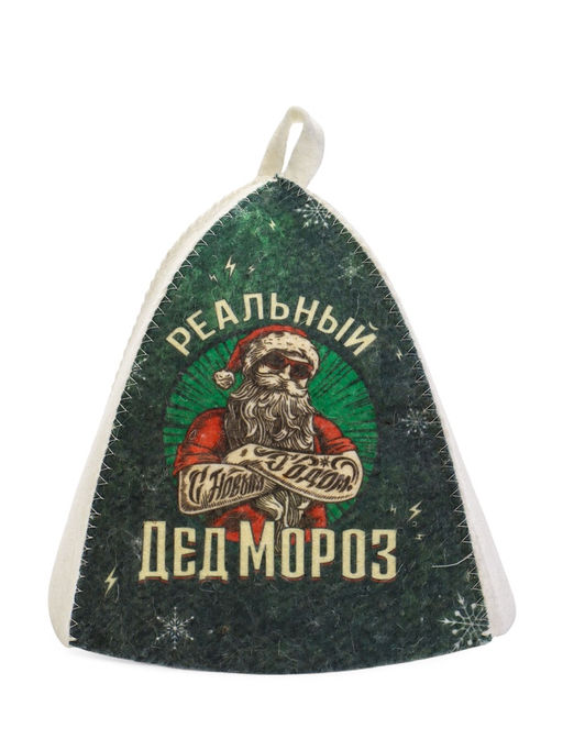 Шапка для бани и сауны, с принтом Реальный Дед Мороз, полиэфир 70%, шерсть 30%, Банная забава  фото 3