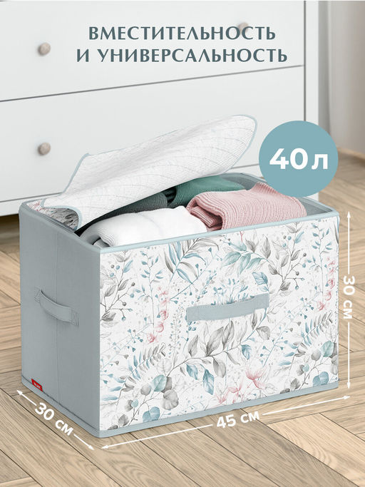 VAL BT-BOX-ME Короб стеллажный с мягкой крышкой, 45*30*30 см, BOTANIC, шт - Valiant фото 3