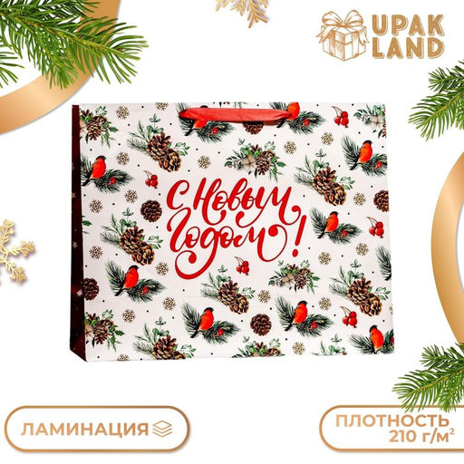 Пакет подарочный новогодний ламинированный горизонтальный «Снегири», 49×40×19 см