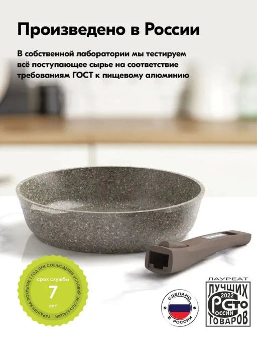 Сковорода 20см АП Premium (mokko) со съемной ручкой арт.020902 /Мечта/  фото 5