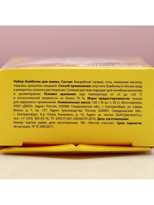 Набор бомбочек для ванны С Новым годом! 8 шт по 20 г, микс ароматов - Чистое счастье фото 13