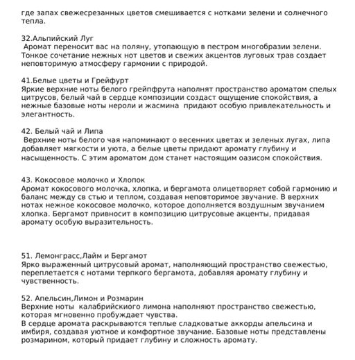 Диффузор для дома с палочками парфюмированный Aroma Wall, 50мл