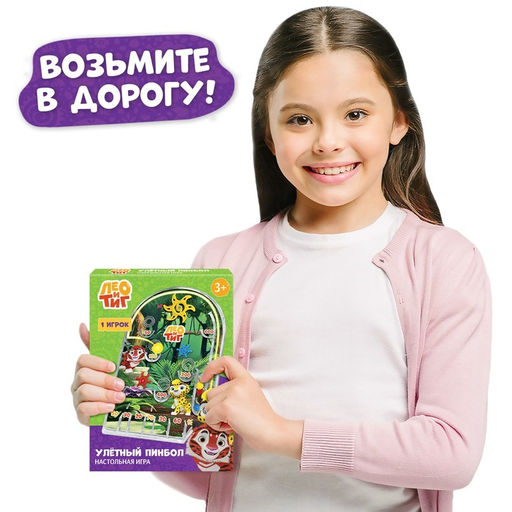 Настольная игра «Улётный пинбол», ЛЕО И ТИГ