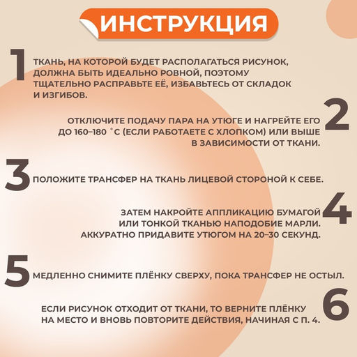 Цена за 5 шт. Термонаклейка «Пушок», 15.2×20.7 см