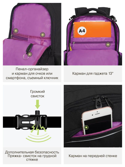 RG-569-1 Рюкзак школьный с мешком