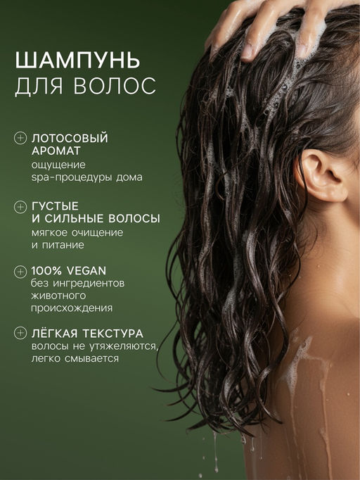 Подарочный набор женский DREAM NATURE SPA CARE густые и сильные волосы, гель для душа и шампунь по 500 мл, лотос