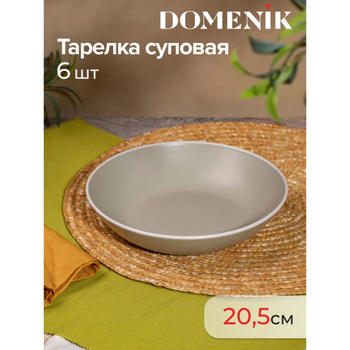 SCANDY OLIVE Набор столовый 18 пр. на 6 персон арт. DMS104