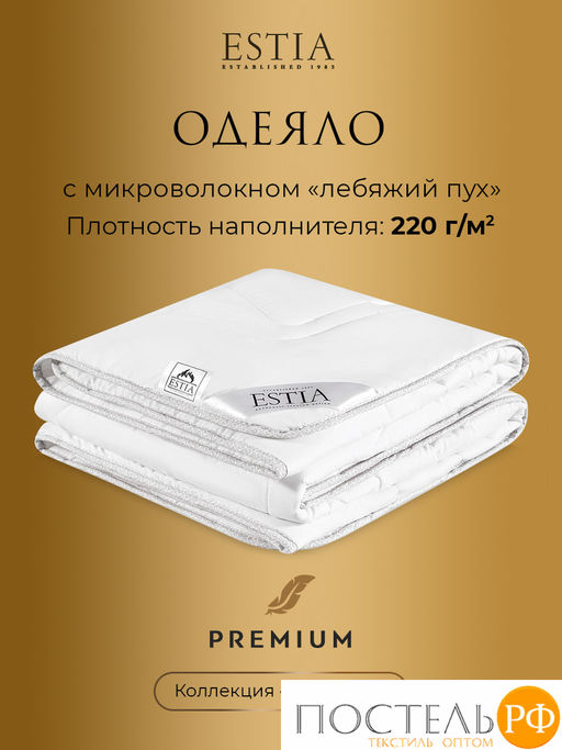 ESTIA СИЛЕНСИО одеяло 140х200, 1пр., 350гр/м2  фото 2