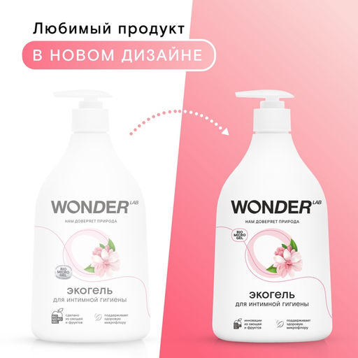 ЭКО гель для интимной гигиены WONDER LAB, 540 мл