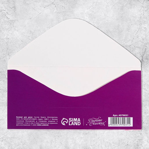 Цена за 10 шт. Конверт для денег В день 8 марта, 16.5?8 см