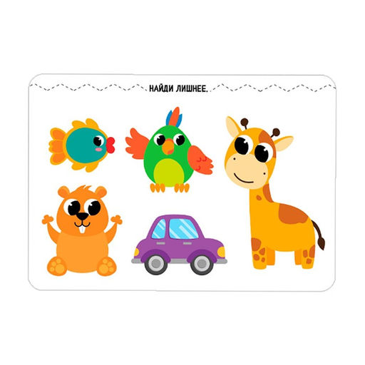 Развивающий набор Найди лишнее, в пакете - Iq-zabiaka фото 5