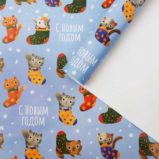 Цена за 10 шт. Бумага упаковочная глянцевая «Коты в носках», 70 х 100 см