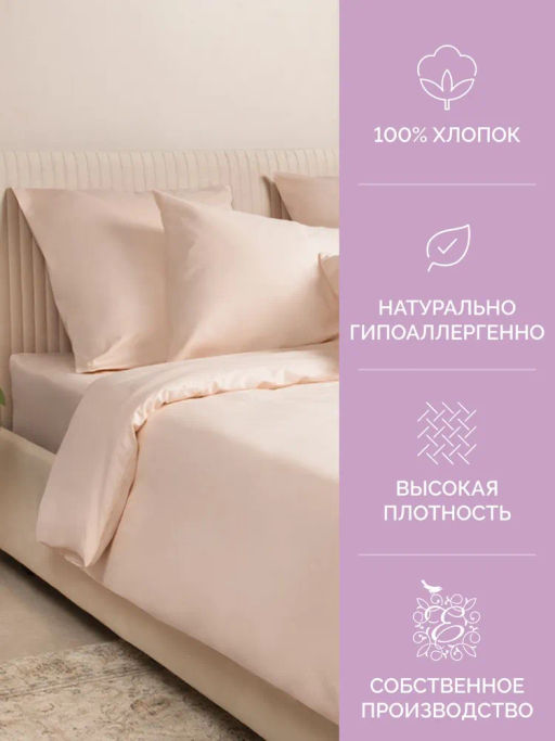 Постельное белье Моноспейс 2сп Max + 4 наволочки, пудровый - Ecotex фото 4