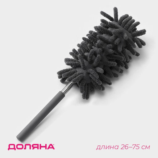 Щётка для уборки Доляна, телескопическая ручка 26-75 см, серая
