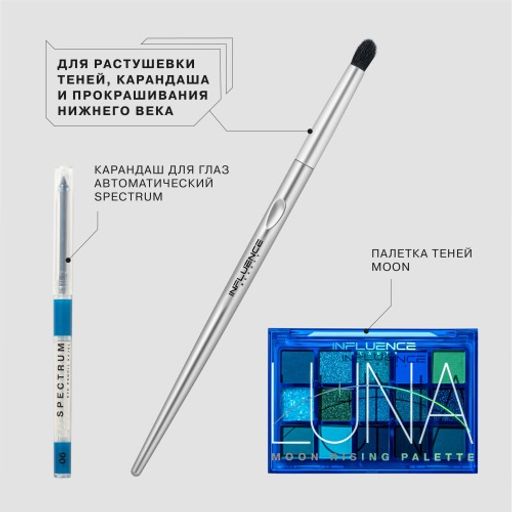 Influence Beauty E/PB-06R Кисть для растушевки теней и карандаша  фото 3