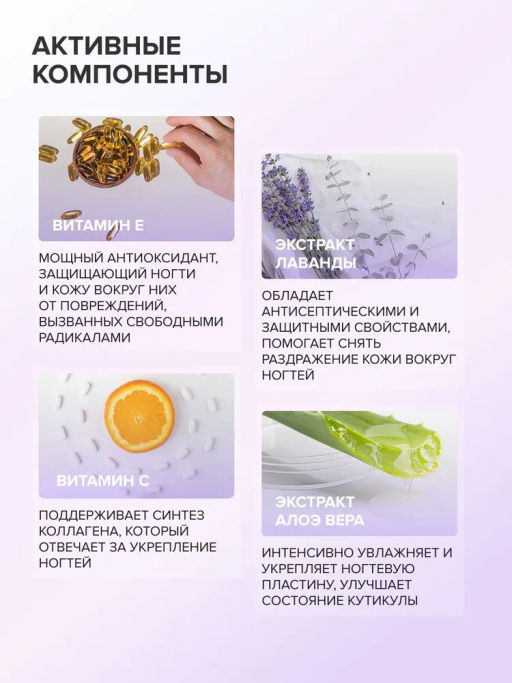 FRENCHI УМНАЯ ЭМАЛЬ Жидкость д/снятия лака Лаванда-алоэ без ацетона 125 мл