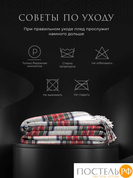 Плед Estia ВИЛЬЯМ бел/красн/зел 70% шерсть мериноса/30% акрил, 950 гр/м2  фото 10