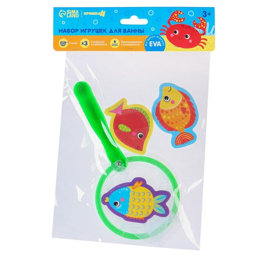 Набор игрушек для ванны Рыбы 3 штуки + сачок, Крошка Я  фото 6