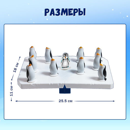 Настольная игра Ледяная ловушка - Лас играс kids фото 5