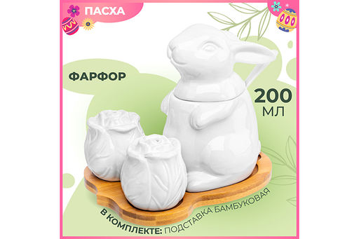 Набор - сахарница 200 мл 15,5*11,5*13 см "Заяц с капустой" с ложкой + солонка+перечница на дер.подст