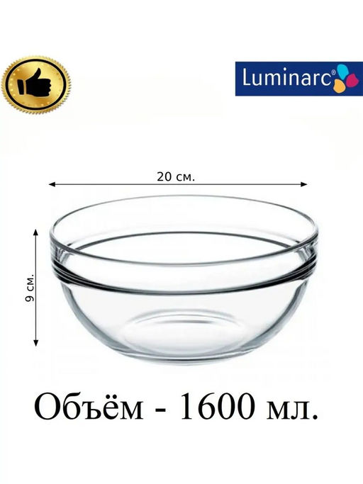 Салатник ЭМПИЛАБЛЬ (Удобное хранение) 20см 73112 (М0092) /Люминарк/ - Luminarc фото 5