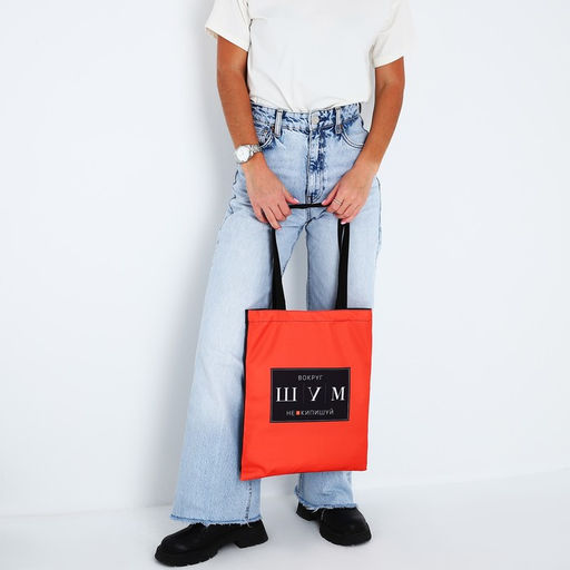 Сумка шопер «ШУМ» 35×0.5×40, без молнии, без подклада, красный